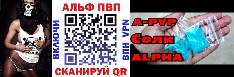 Alpha PVP Соль  как найти закладки  Зима 