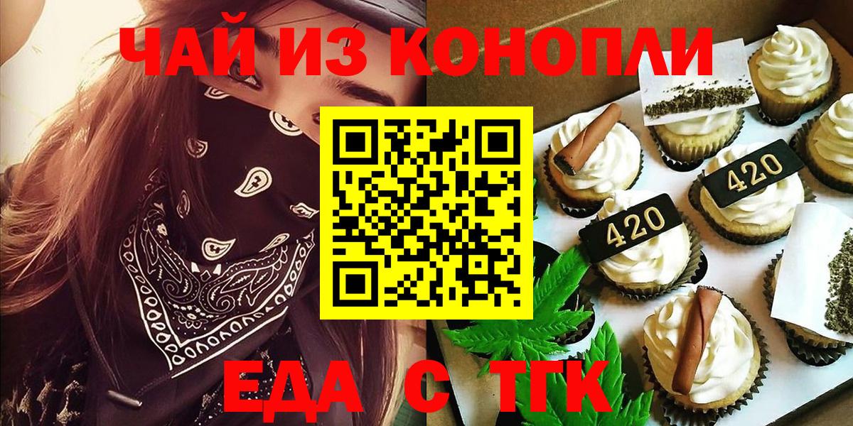 Зима  Canna-Cookies конопля  Вход с VPN 