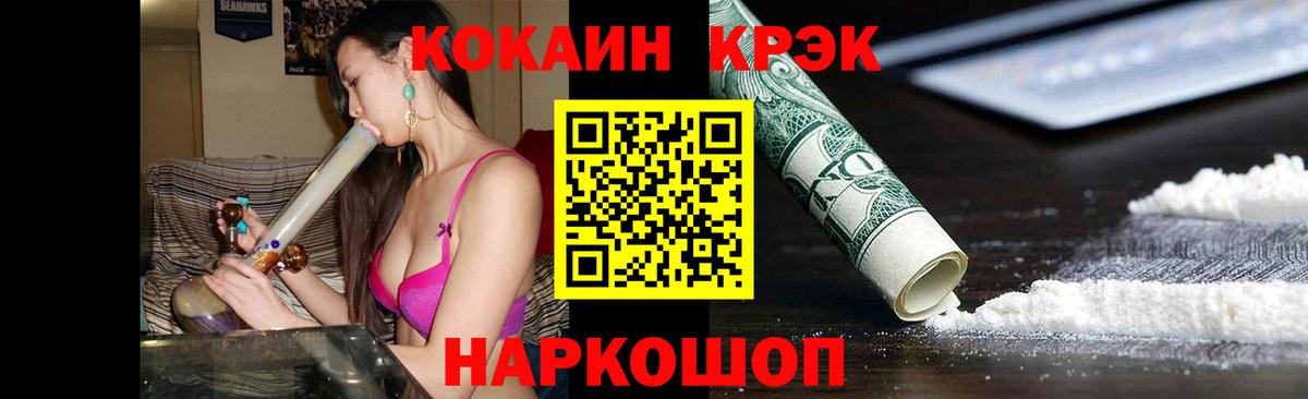 COCAIN Fish Scale  Вход с VPN  Зима  КОКАИН  Cocaine Columbia 