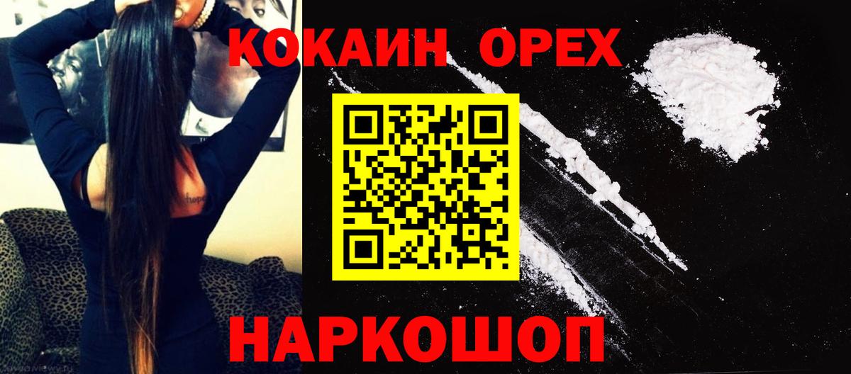 Меф МЯУ МЯУ   Бошки Шишки  Кокаин  Зима  Вход с VPN  ГАШИШ  НБОМе  ГАШИШ  Купить наркотик 
