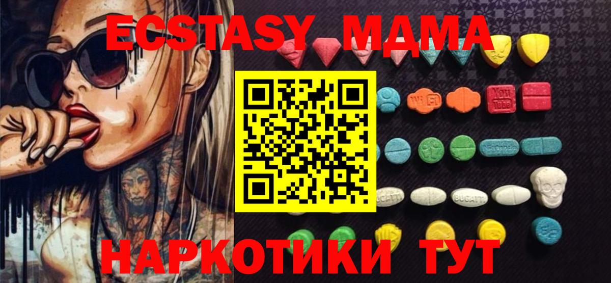 ЭКСТАЗИ Cube  Вход с VPN  kraken как зайти  Экстази  Зима  ЭКСТАЗИ MDMA 