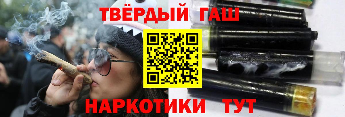 ГАШИШ VHQ  Вход с VPN  ГАШИШ Изолятор  Зима 