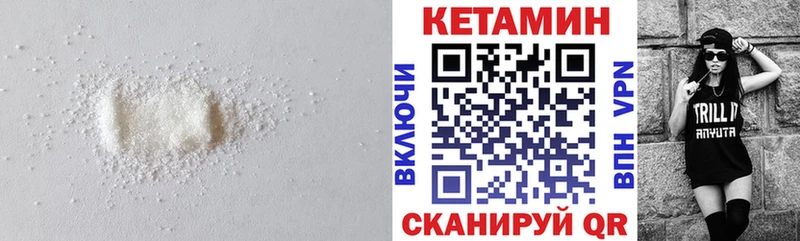 Кетамин ketamine  mega зеркало  Зима 