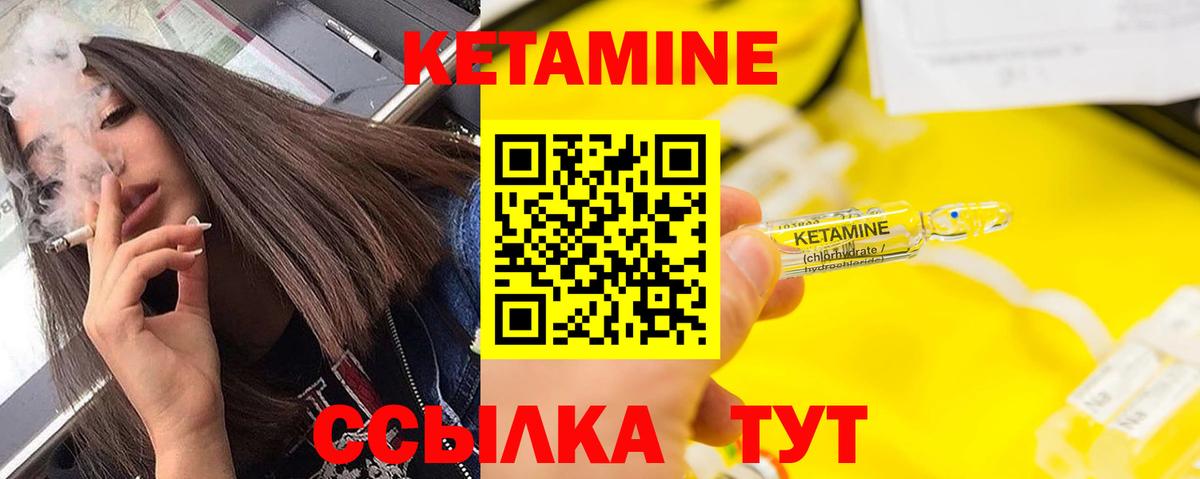 Кетамин ketamine  Вход с VPN  Зима 