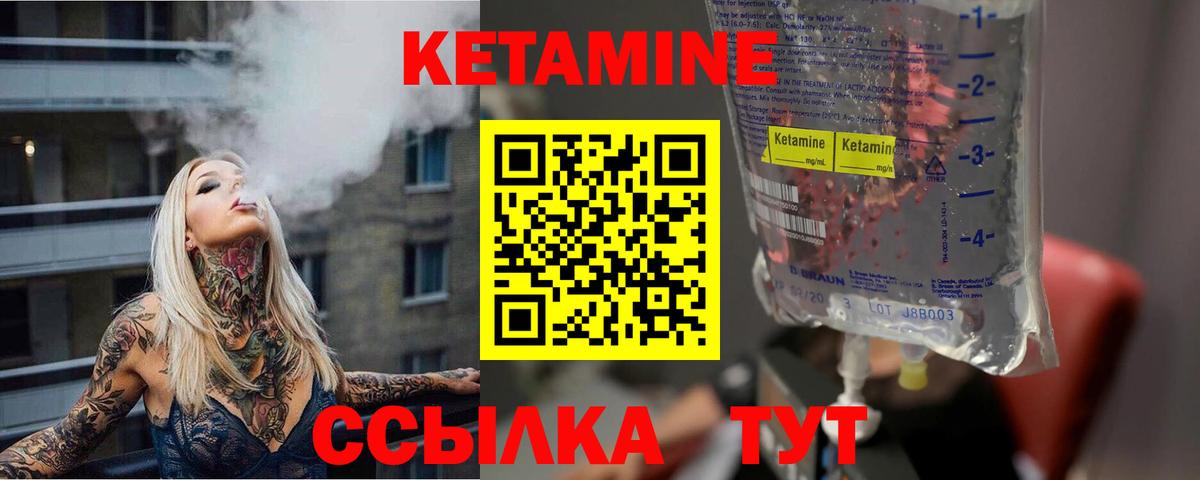 КЕТАМИН VHQ Зима