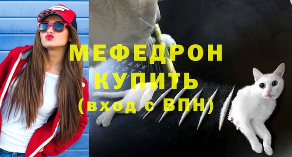 мяу мяу кристалл Балабаново