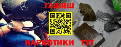 гашиш Бийск