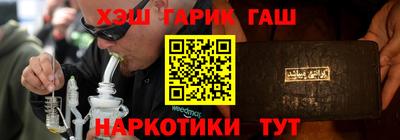гашиш Бийск