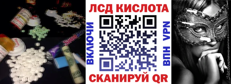 Лсд 25 экстази кислота наркота кракен ссылки Зима
