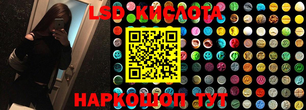 Лсд 25 экстази кислота Зима