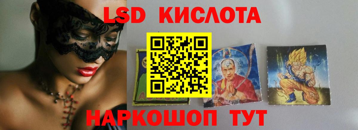 Зима  LSD-25 экстази кислота  ЛСД экстази кислота  Вход с VPN 
