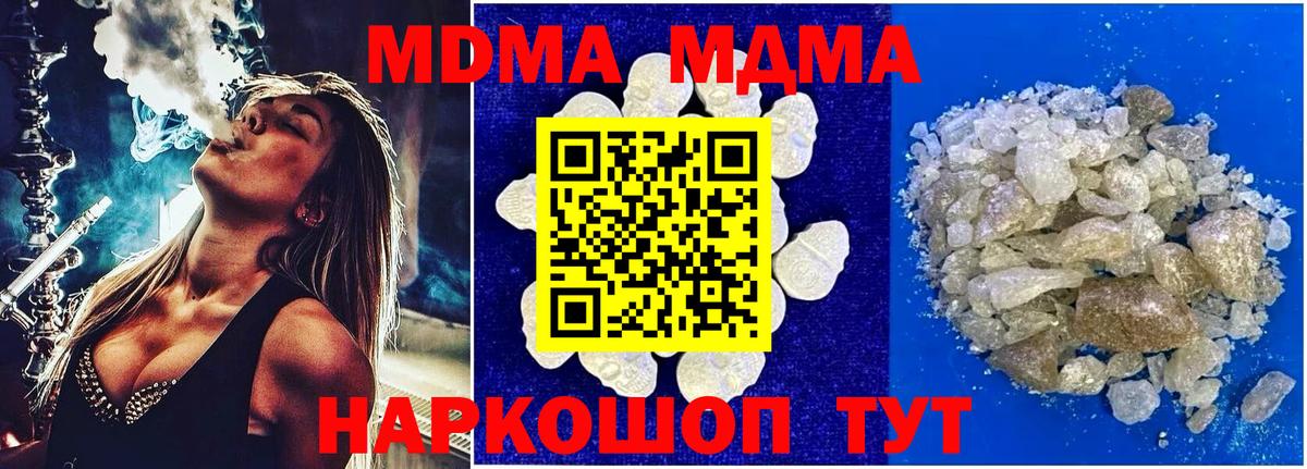 Зима  МДМА кристаллы  Вход с VPN 