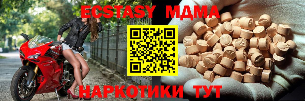 МДМА молли Зима