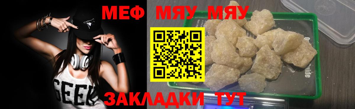 Мефедрон  Мефедрон VHQ  Зима  Вход с VPN  МЯУ-МЯУ 4 MMC  Меф 
