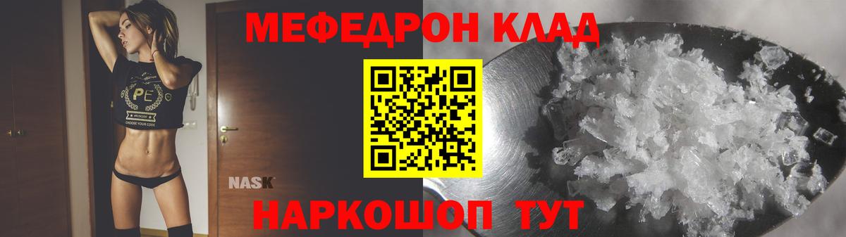 Мефедрон Зима