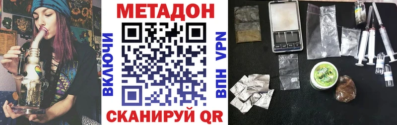 Метадон белоснежный  где купить наркотик  Зима 