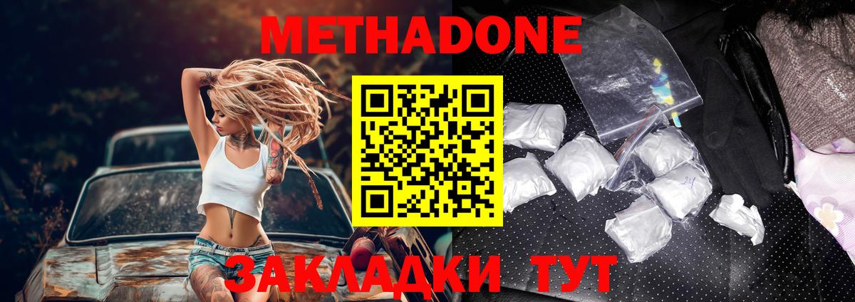 Зима  KRAKEN как войти  Вход с VPN  МЕТАДОН мёд  Метадон кристалл 