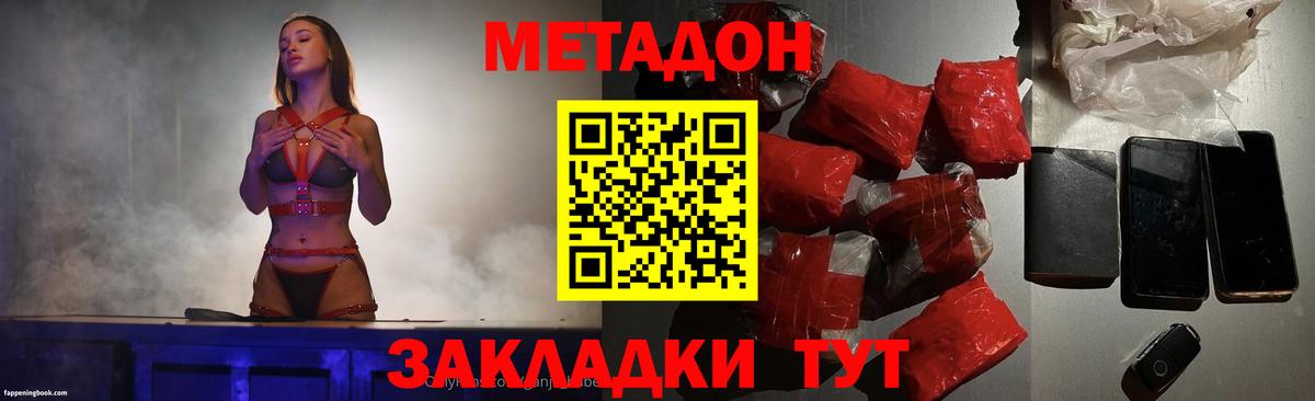 МЕТАДОН мёд Зима