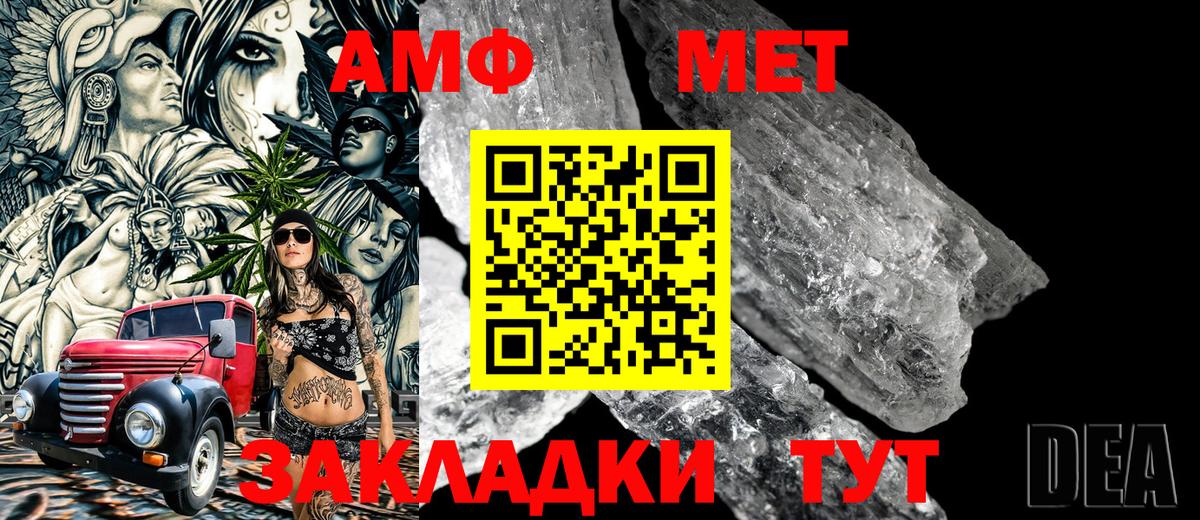 Зима  МЕТАМФЕТАМИН витя  Вход с VPN 