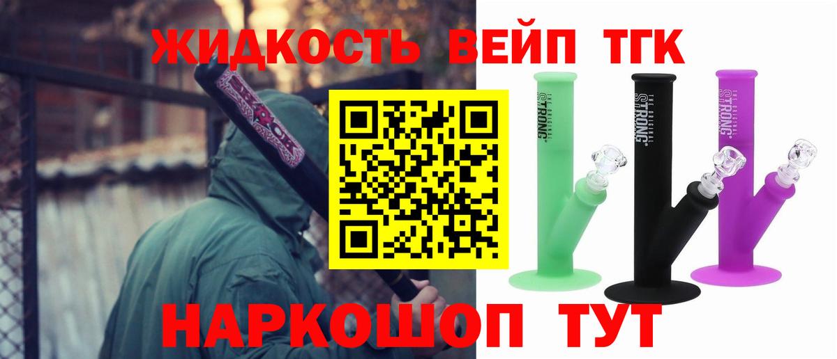 ТГК вейп с тгк  Вход с VPN  Дистиллят ТГК THC oil  Зима 